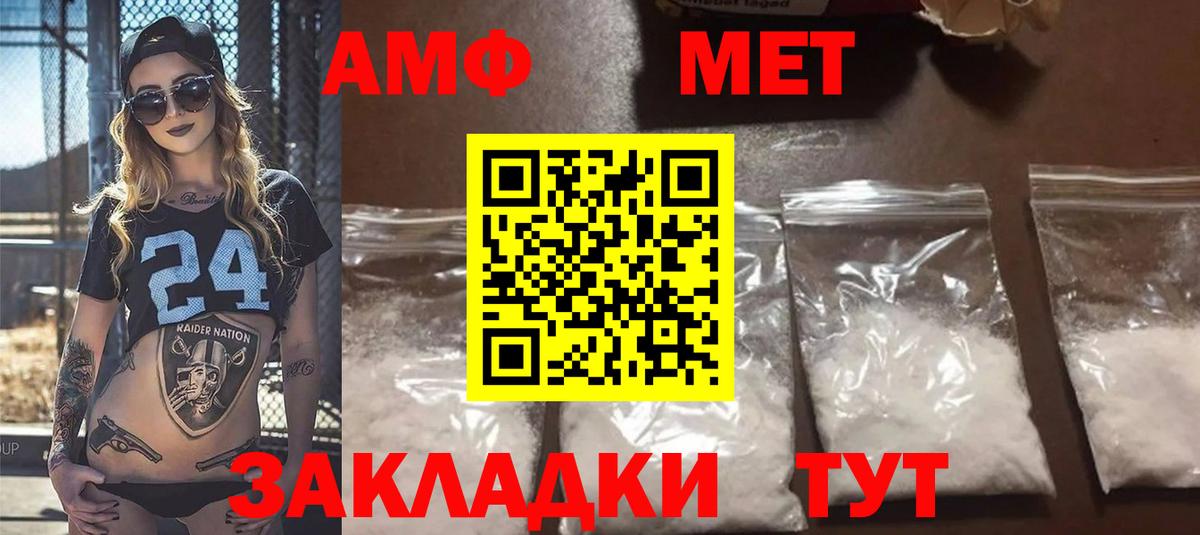 Амфетамин 97% Краснодар