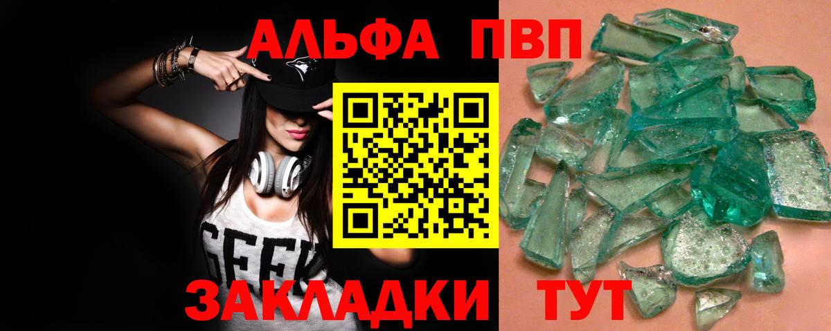 А ПВП кристаллы Краснодар