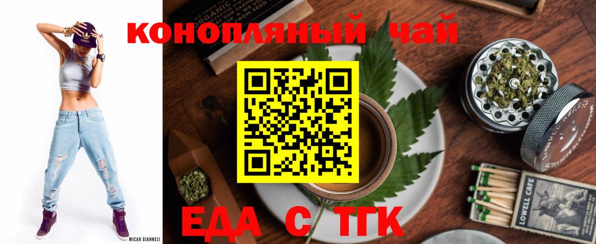 Краснодар  Еда ТГК марихуана  Вход с VPN 