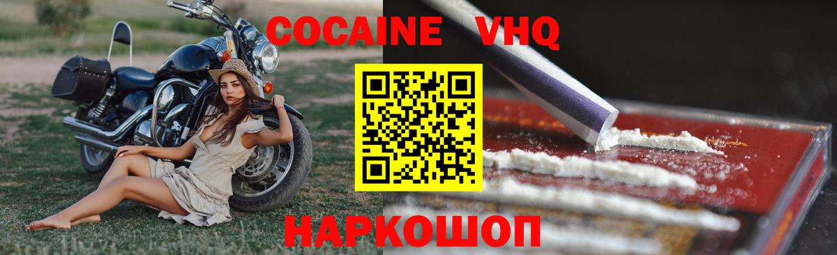 КОКАИН 97%  Кокаин Боливия  Вход с VPN  Краснодар 