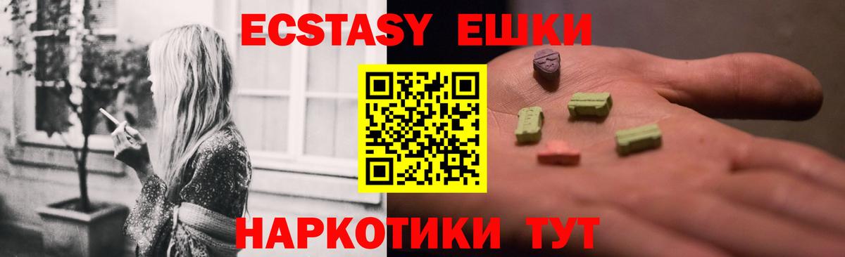 ЭКСТАЗИ TESLA  Ecstasy Cube  Краснодар  Вход с VPN 
