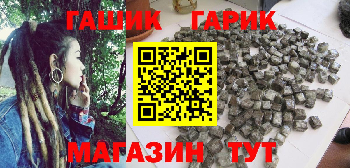 Гашиш 40% ТГК  ГАШ hashish  Вход с VPN  Краснодар 