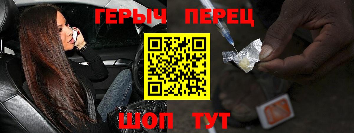 Краснодар  ГЕРОИН афганец  Вход с VPN 