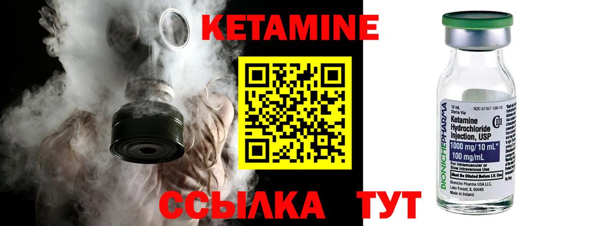 КЕТАМИН ketamine Краснодар