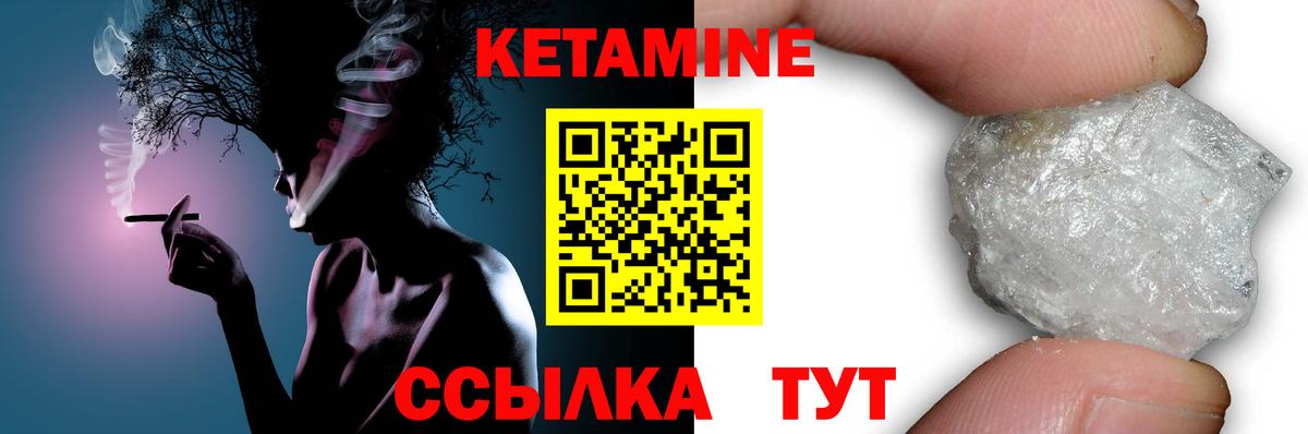 КЕТАМИН VHQ  Вход с VPN  Кетамин ketamine  Краснодар 