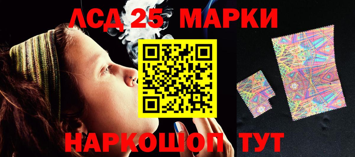 Лсд 25 экстази кислота  Лсд 25 экстази ecstasy  Вход с VPN  blacksprut зеркало  Краснодар  LSD-25 экстази 