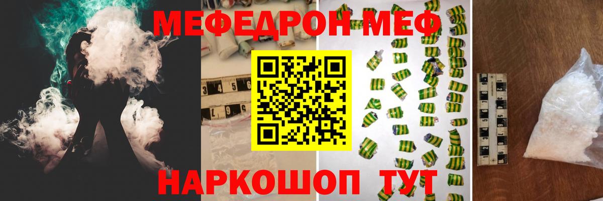 МЕФ Краснодар