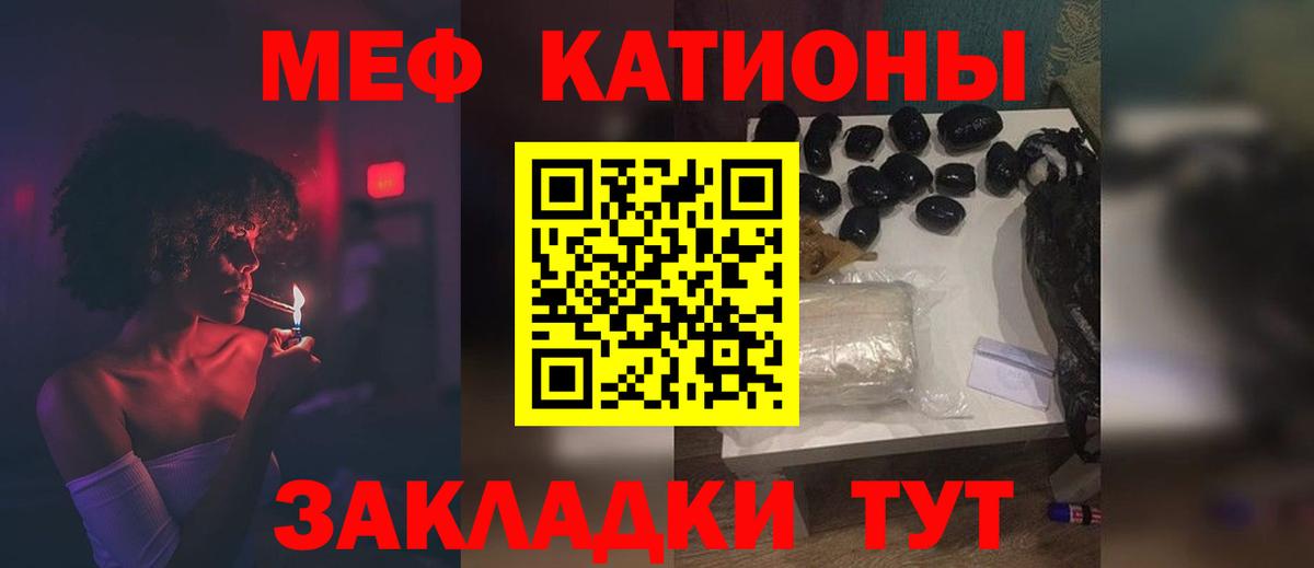Мефедрон мяу мяу  МЕФ  Мефедрон  Краснодар  Вход с VPN  МЯУ-МЯУ мяу мяу 