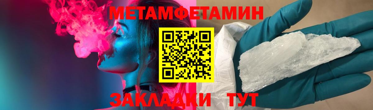 Метамфетамин пудра  Метамфетамин пудра  Вход с VPN  Краснодар 