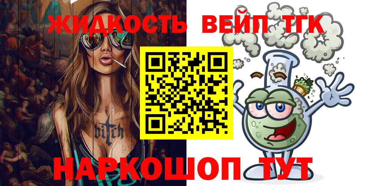 ТГК концентрат  Дистиллят ТГК гашишное масло  Краснодар  Вход с VPN 