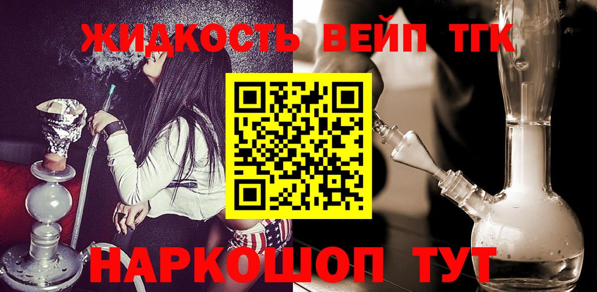 ТГК концентрат Краснодар